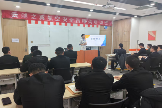 民航安全员无忧飞行班